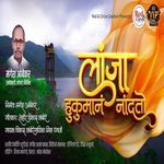 Lanja Hukumana Nandato