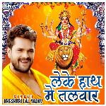 Leke Hath Me Talwar (Bhojpuri)