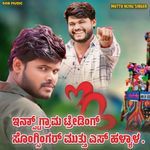 ಇನ್ಸ್ಟಾ್ಗ್ರಾಮ ಟ್ರೇಡಿಂಗ್ ಸೊಂಗ್ಸಿಂಗರ್