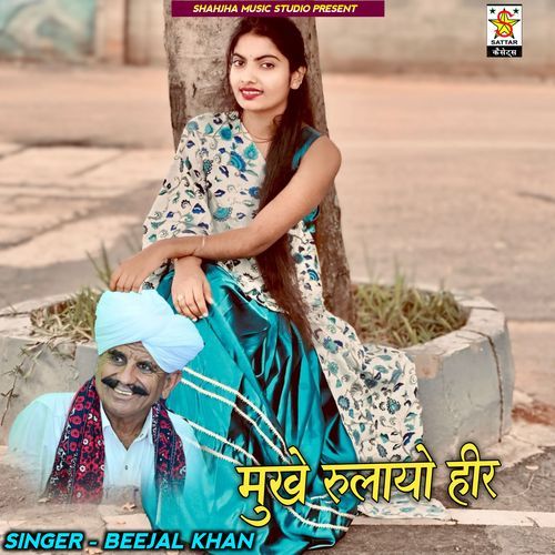 MUKH RULAYO HEER