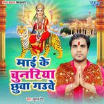 Maai Ke Charaniya Chhuwa Gauwe