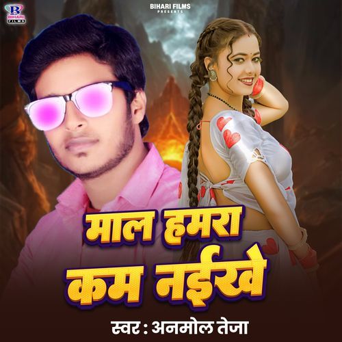 Maal Hamra Kam Naikhe