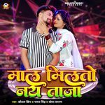 Maal Milthao Nay Taza