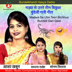 Madwa Se Utre Teen Bichhua Bundeli Gari Geet