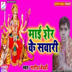 Mai Sher Ke Swari (Bhojpuri)