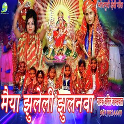 Maiya Jhuleli Jhulanva Ak Akela Kashi Studio (Bhojpuri Devotional)-A1laAzF8BXI