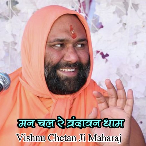 Man Chal Re Virdavan Dham