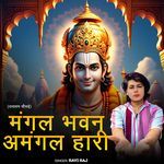 Mangal Bhawan Amangal Hari (Ramayan Chaupai)