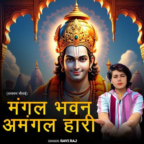 Mangal Bhawan Amangal Hari (Ramayan Chaupai)