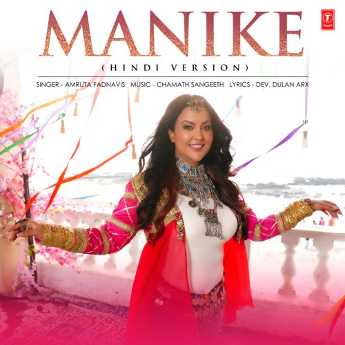 Manike (Hindi Version)