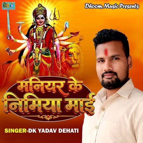 Maniyar Ke Nimiya Mayi