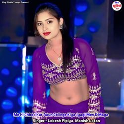 Me Hi Chhod Kar Aaun College Kiya Jyagi Mev K Maya