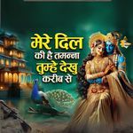 Mere Dil Ki Hai Tamanna Tujhe Dekhun Kareeb Se