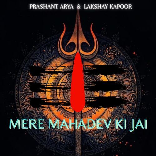 Mere Mahadev Ki Jai