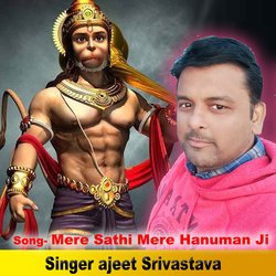 Mere Sathi Mere Hanuman Ji-LwUiAh92aEs