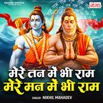 Mere Tan Mein Bhi Ram Mere Man Mein Bhi Ram