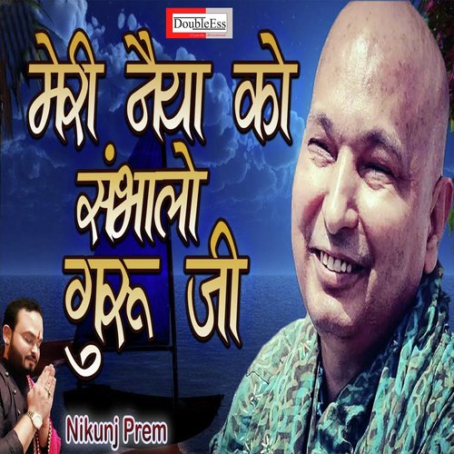 Meri Naiya Ko Sambalo GuruJi (Hindi)