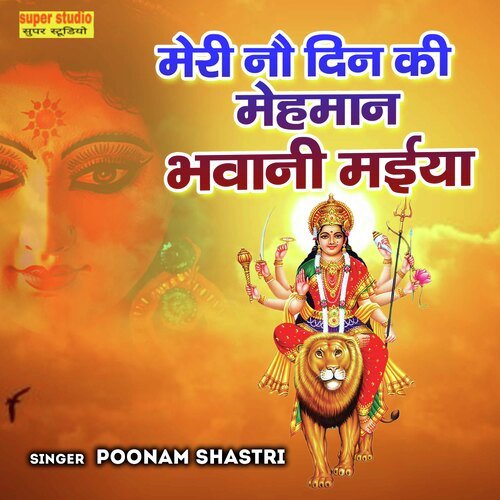 Meri No Din Ki Mehmaan Bhawani Maiya