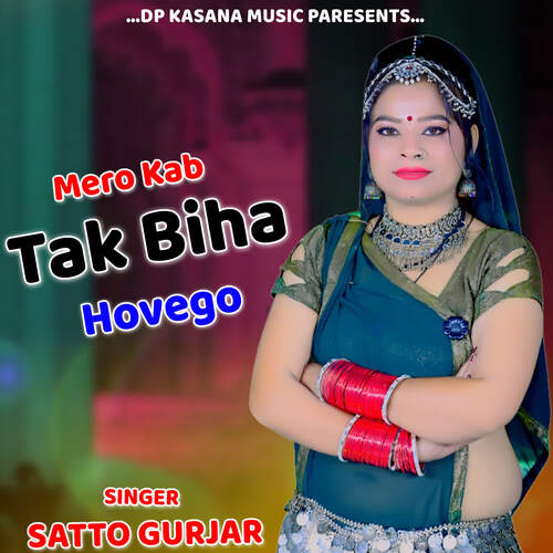 Mero Kab Tak Biha Hovego