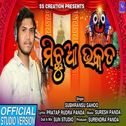 MICHHUA BHAKATA (ODIA SONG)