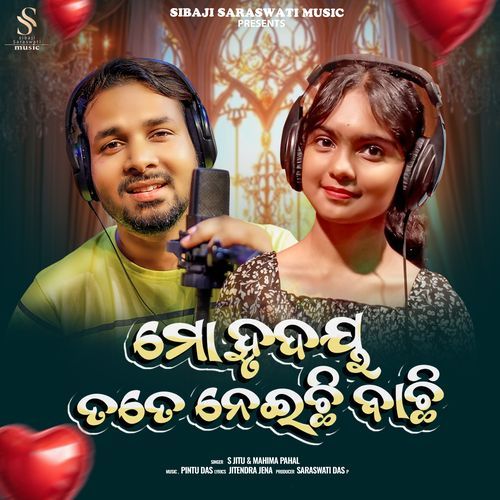 Mo Hrudaya tate neichi Bachi