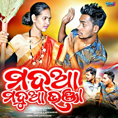 Modua Bhonja