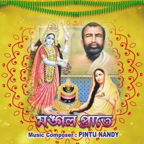 Shreeramkrishna Mulmontra