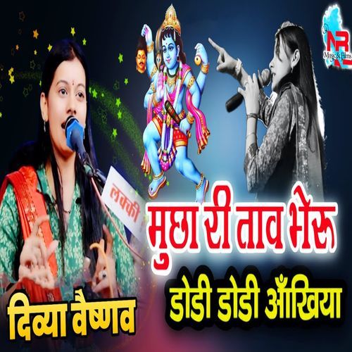 Mucha Ri Tav Bheru DodI Dodi Akhiya