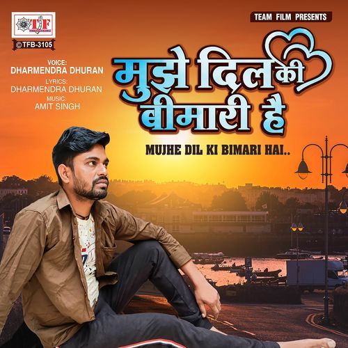 Mujhe Dil Ki Beemari Hai
