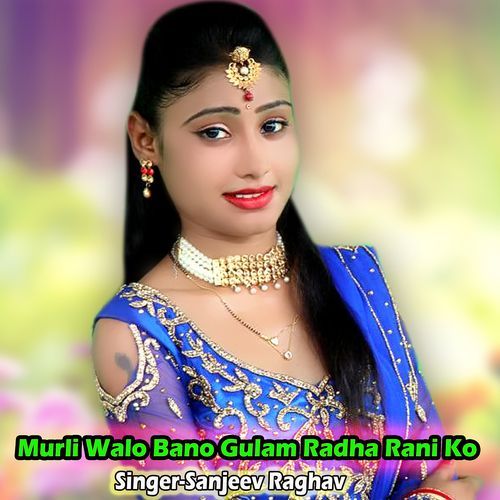 Murli Walo Bano Gulam Radha Rani Ko