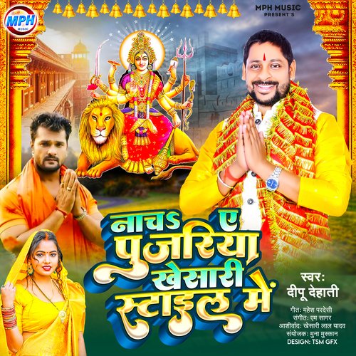 Nacha Ae Pujariya Khesari Style Me