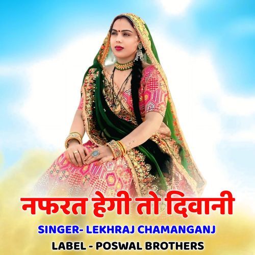 Nafrat Hegi To Diwani