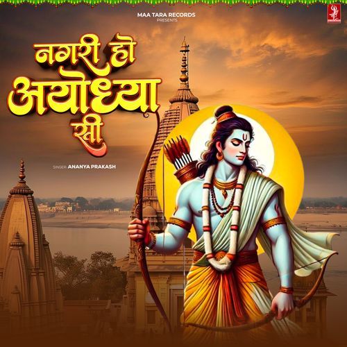 Nagari Ho Ayodhya