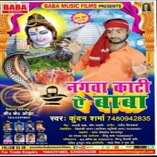 Nagwa kati  ye  baba