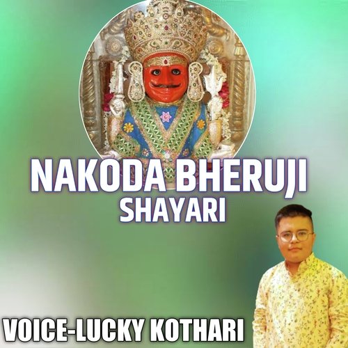 Nakoda Bheruji Shayari