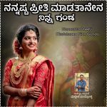 Nannasta Priti Madatanena Nina Ganda