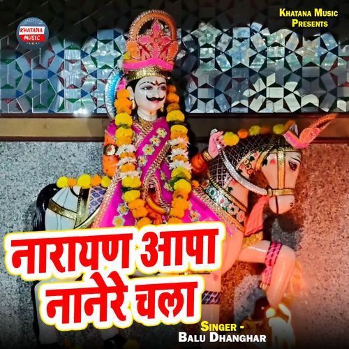Narayan Aapa Naanere Chala