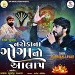 Naroda Na Goga No Aalap