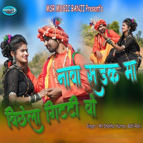 Nawa Sadak Ma Bichhela Gitti O