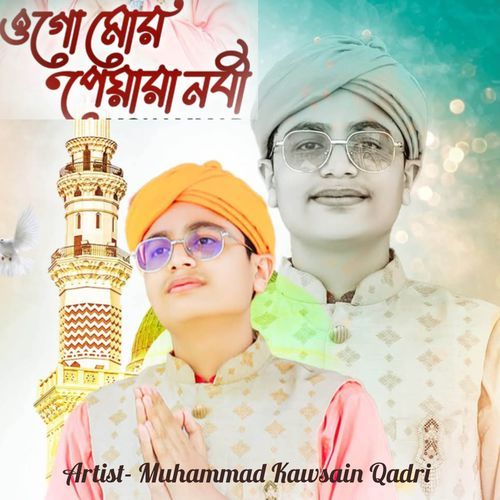 Ogo mor peara nabi