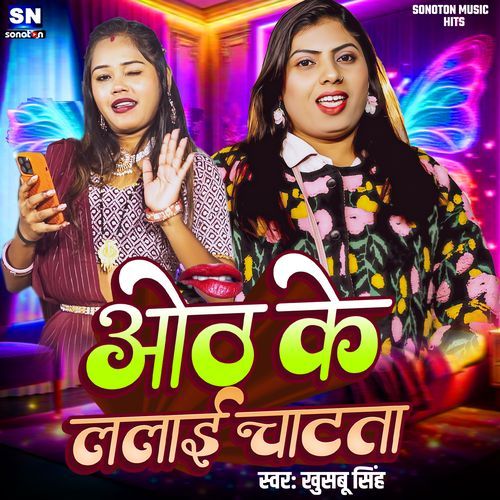 Oth Ke Lalai Chatata