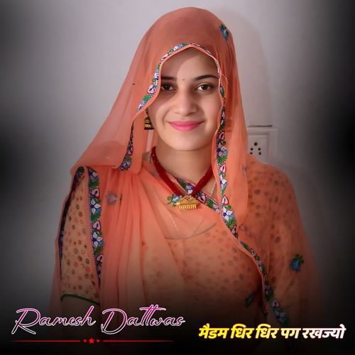 मैडम धिर धिर पग रखज्यो