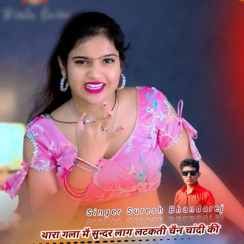 थारा गला मै सुन्दर लाग लटकती चैन चांदी की