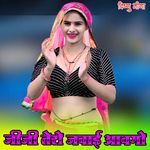 जीजी तेरो जवाई आवगो