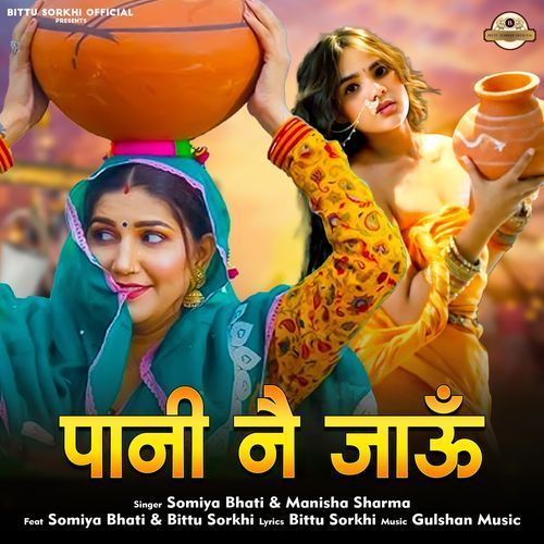 Paani Ne Jau