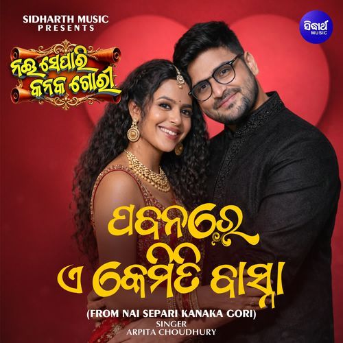 Pabanare A Kemiti Basna (From "Nai Separi Kanaka Gori")