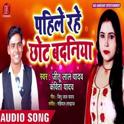 Pahile Rahe Chhota Badaniya (Bhojpuri Song)-RgsbUw17XgA