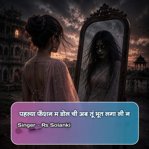 Pahlaya Fashion Mein Dol Thi Ab Tu Bhoot Laga Li Na