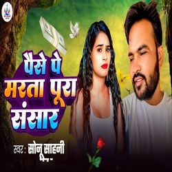 Paise Pe Marata Pura Sansar