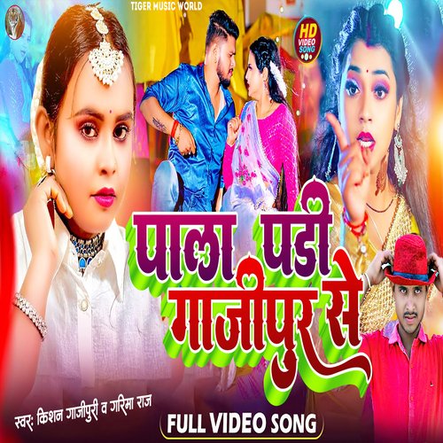 Pala Padi Ghazipur Se